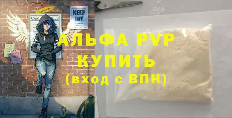 купить  цена  Сарапул  APVP крисы CK 