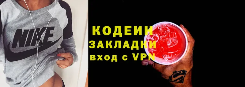 как найти закладки  Сарапул  Кодеин Purple Drank 