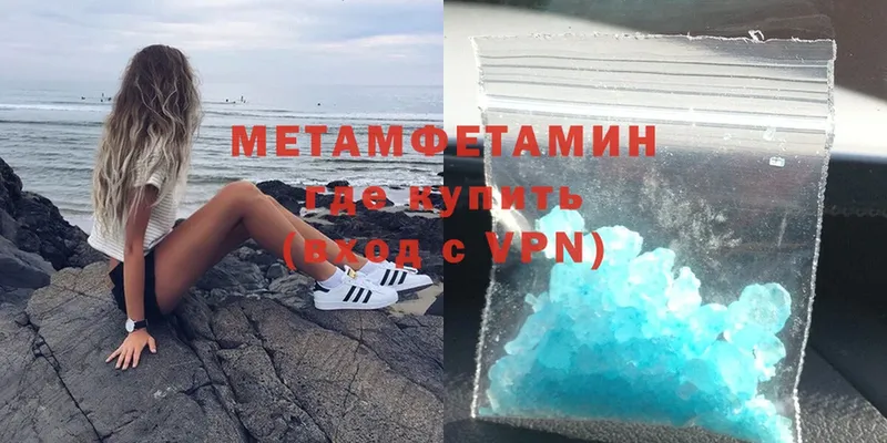 Метамфетамин Methamphetamine  сколько стоит  Сарапул 